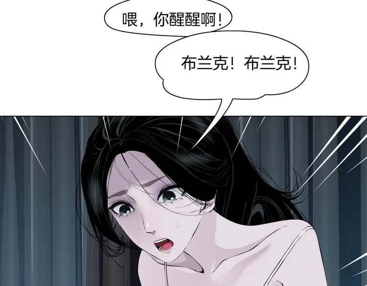 第83话 黑色布兰克 第36页