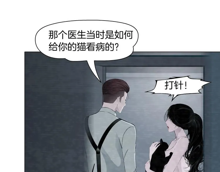 第83话 黑色布兰克 第38页