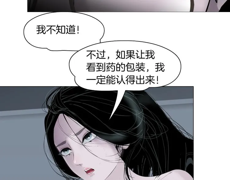 第83话 黑色布兰克 第40页