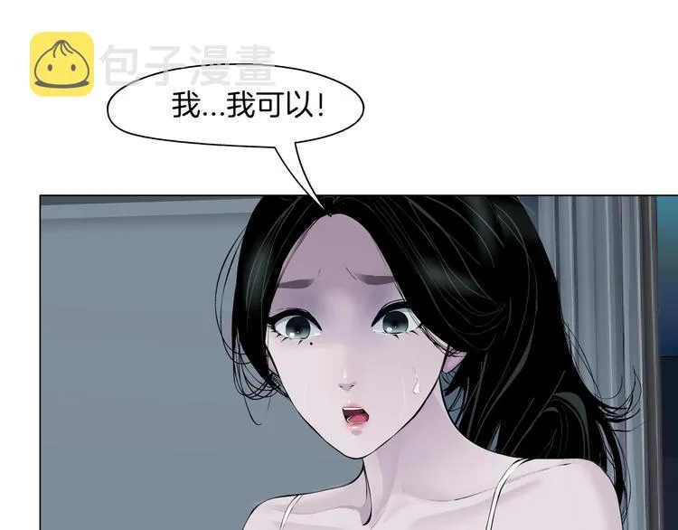 第83话 黑色布兰克 第43页