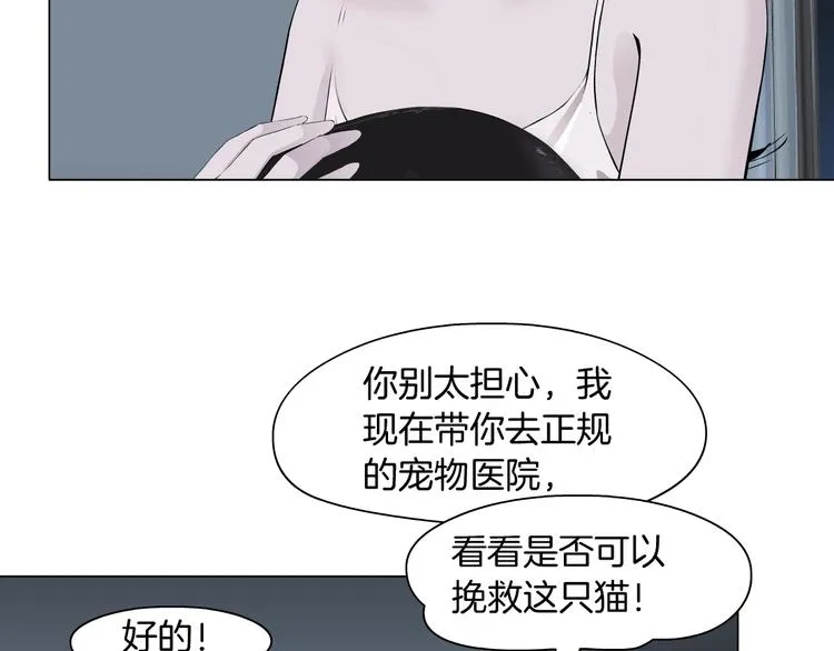第83话 黑色布兰克 第44页