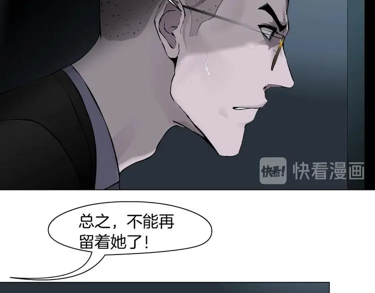 第83话 黑色布兰克 第50页