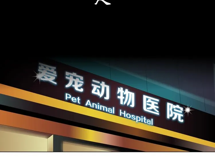 第83话 黑色布兰克 第54页