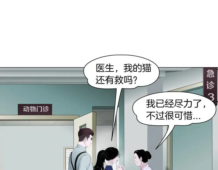 第83话 黑色布兰克 第55页