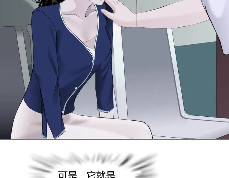 第83话 黑色布兰克 第61页
