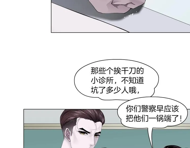 第83话 黑色布兰克 第70页