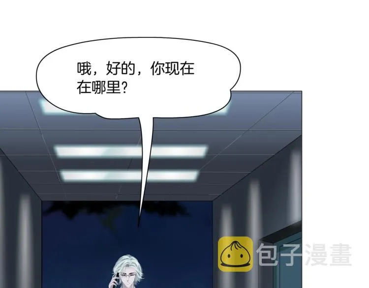 第84话 绑架 第23页