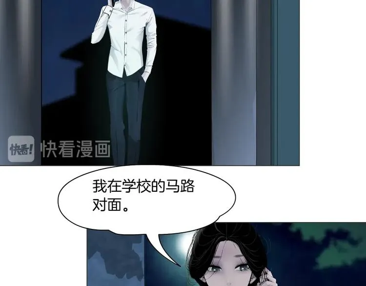 第84话 绑架 第24页