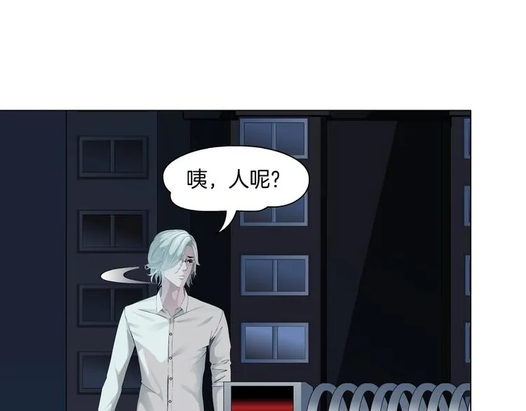第84话 绑架 第45页