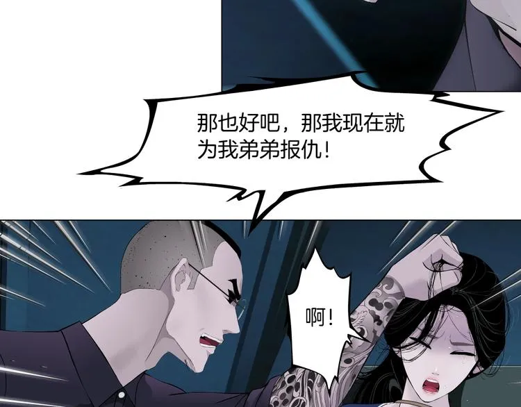 第85话 威胁 第16页