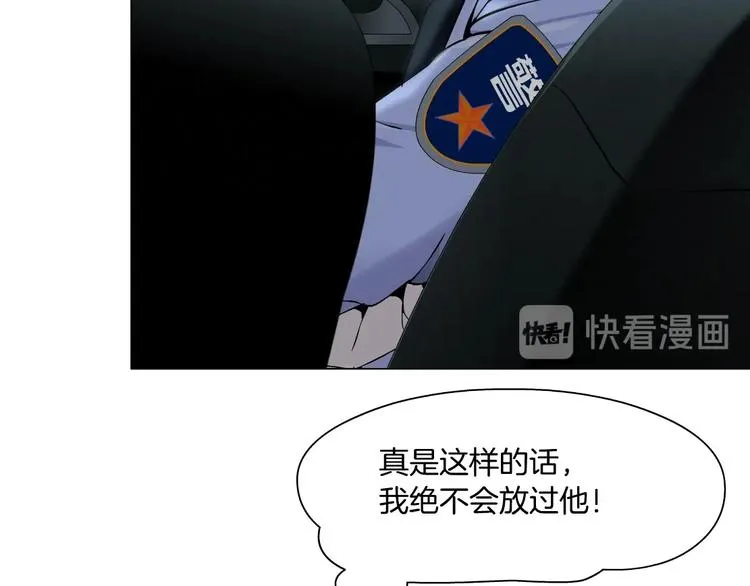 第85话 威胁 第43页