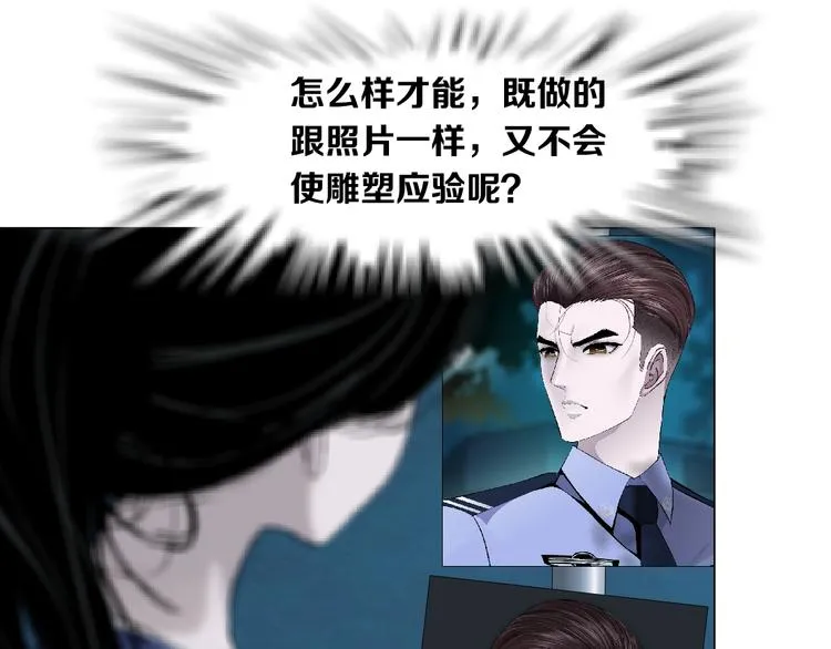 第85话 威胁 第72页