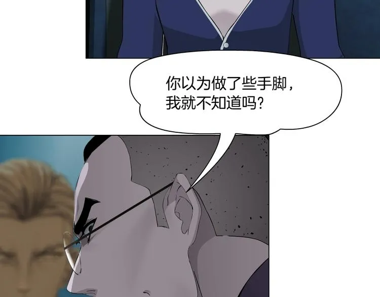 第86话 变形的五官 第51页