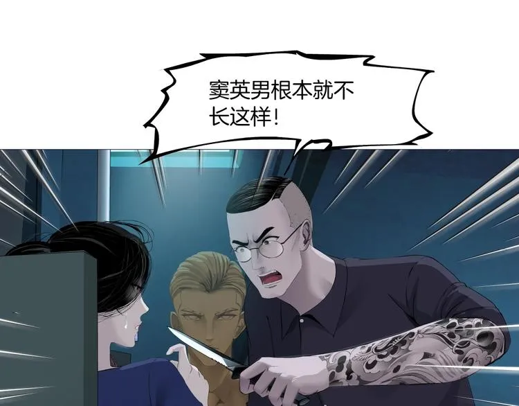 第86话 变形的五官 第53页