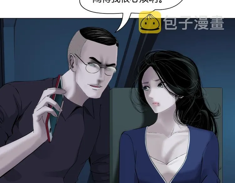 第86话 变形的五官 第79页