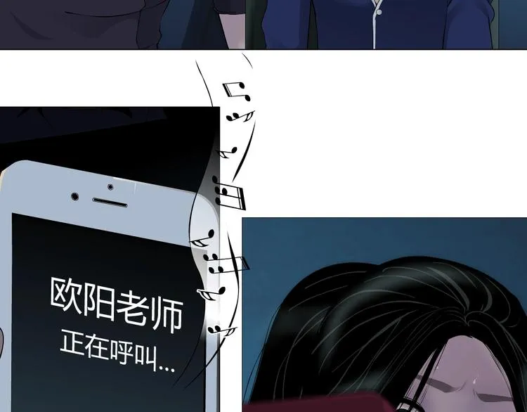 第86话 变形的五官 第80页
