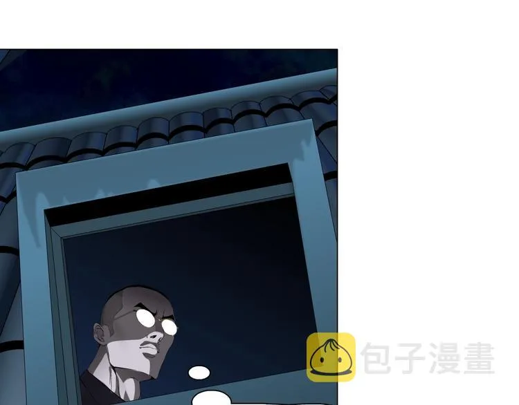 第86话 变形的五官 第85页