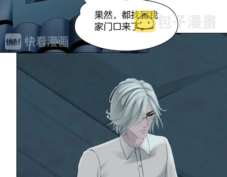 第86话 变形的五官 第86页