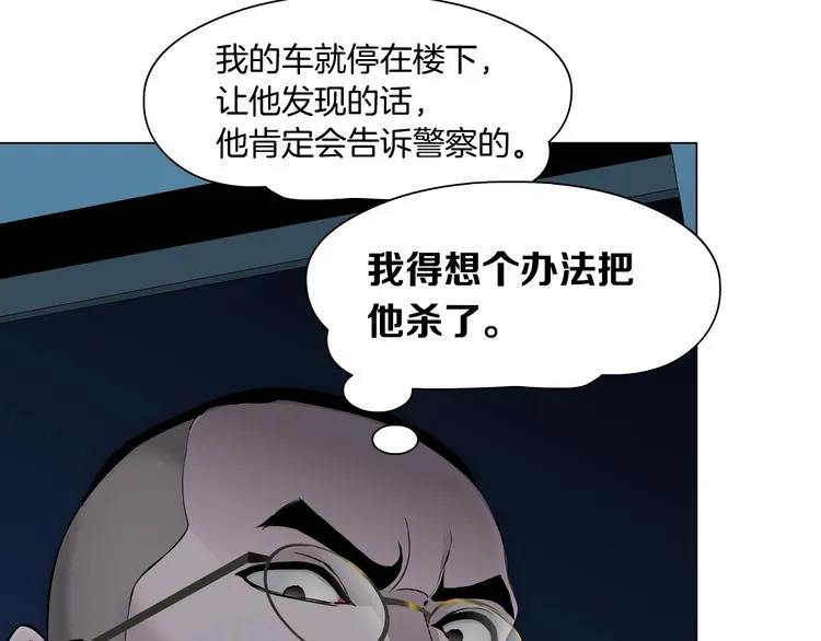 第86话 变形的五官 第88页