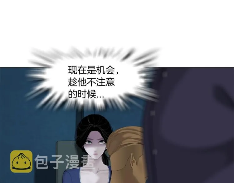 第86话 变形的五官 第91页