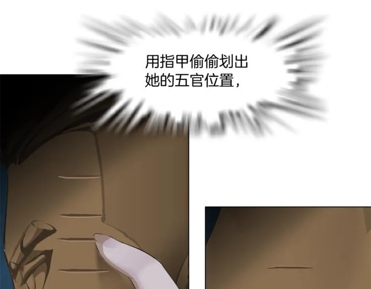 第86话 变形的五官 第93页