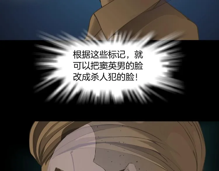 第86话 变形的五官 第97页