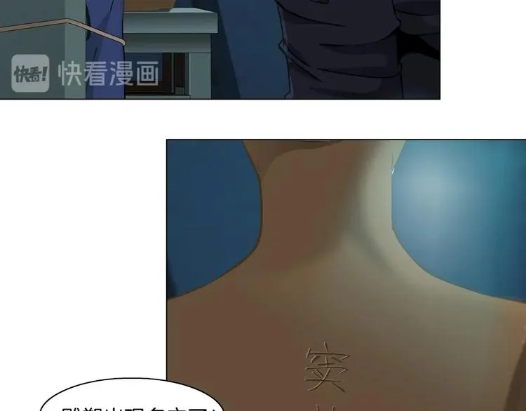 第87话 欧阳老师的危机！ 第34页
