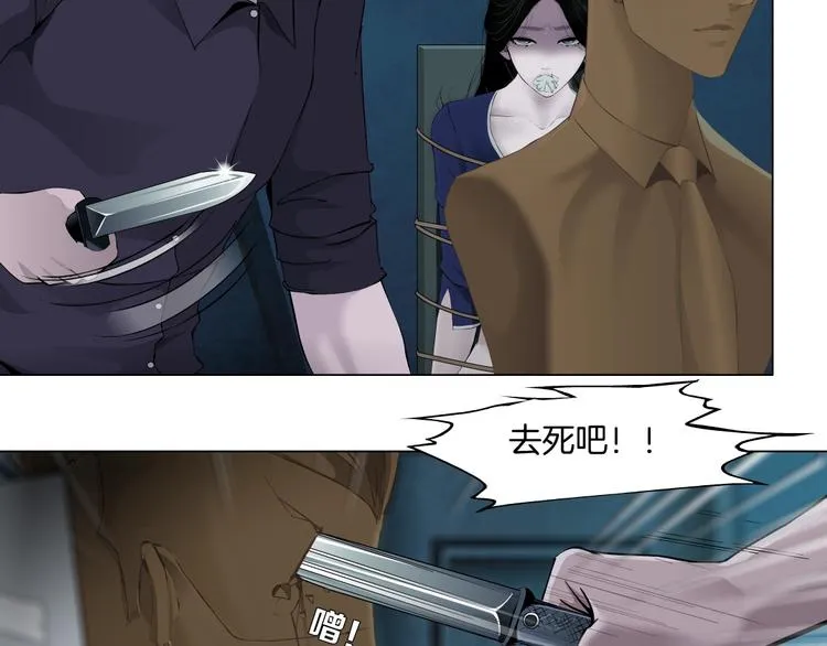 第87话 欧阳老师的危机！ 第36页