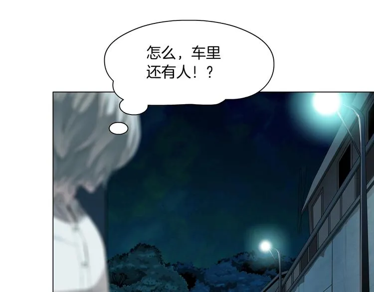 第87话 欧阳老师的危机！ 第68页