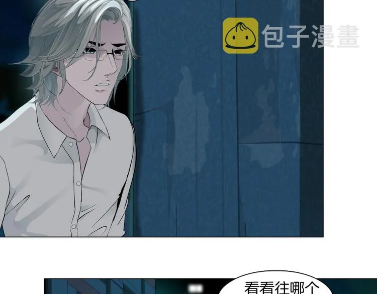 第87话 欧阳老师的危机！ 第70页