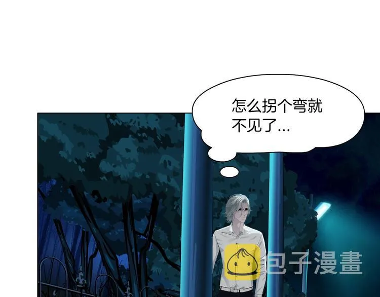 第87话 欧阳老师的危机！ 第73页