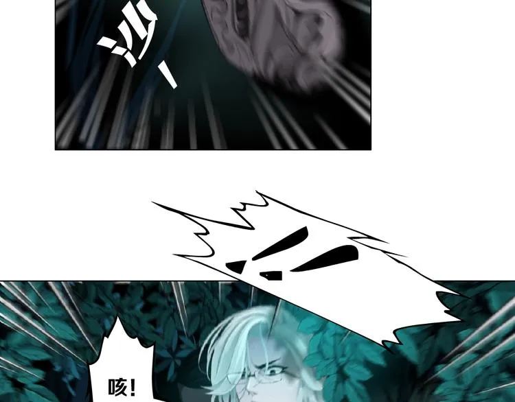 第88话 在劫难逃！ 第2页