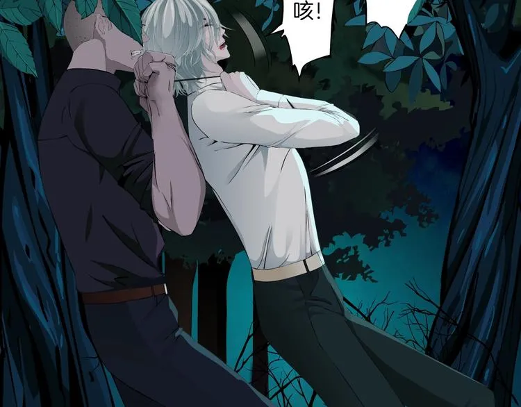 第88话 在劫难逃！ 第8页