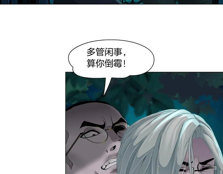 第88话 在劫难逃！ 第9页