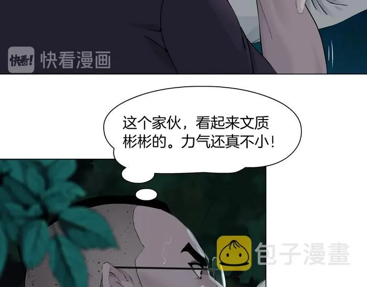 第88话 在劫难逃！ 第14页