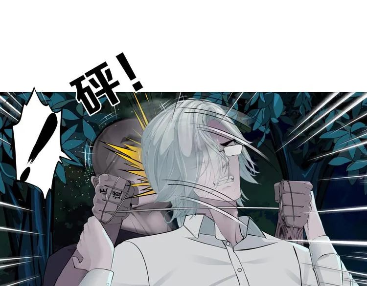 第88话 在劫难逃！ 第16页