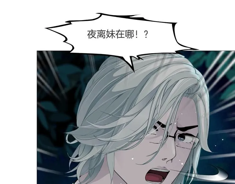第88话 在劫难逃！ 第19页