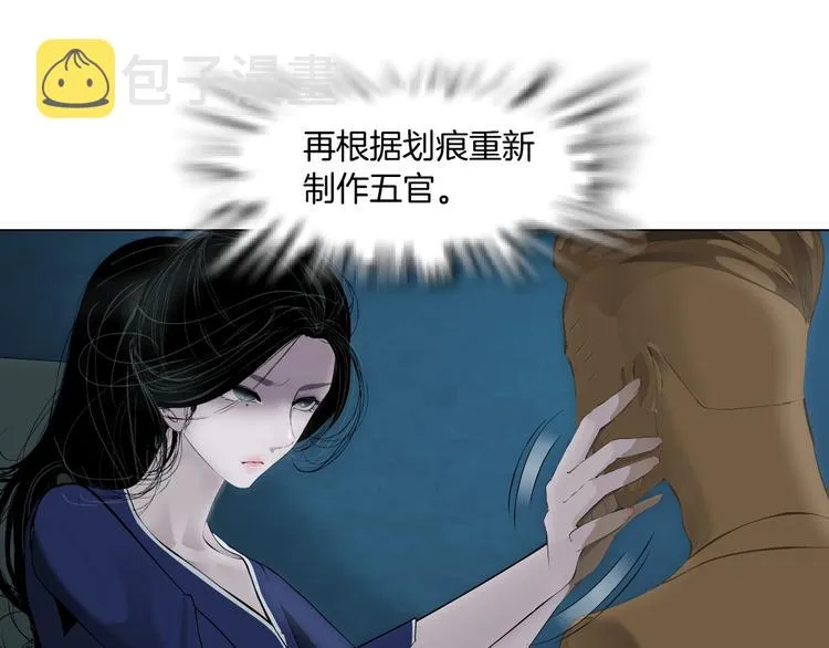 第88话 在劫难逃！ 第36页