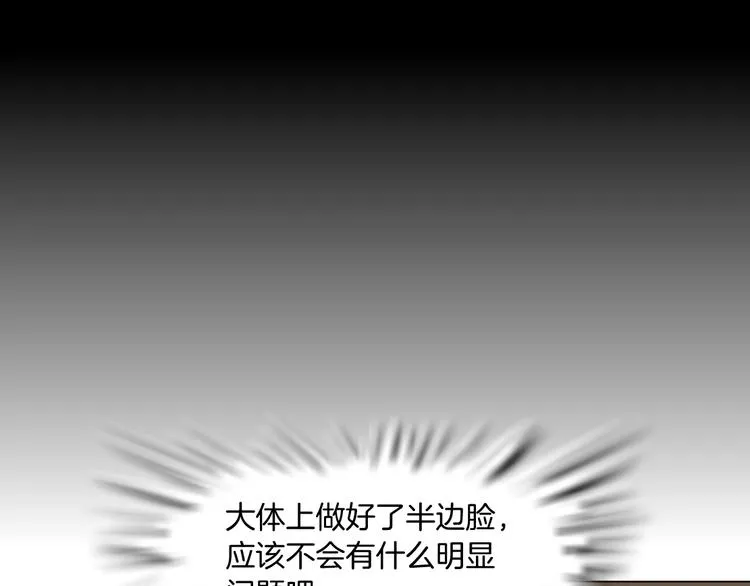 第88话 在劫难逃！ 第43页