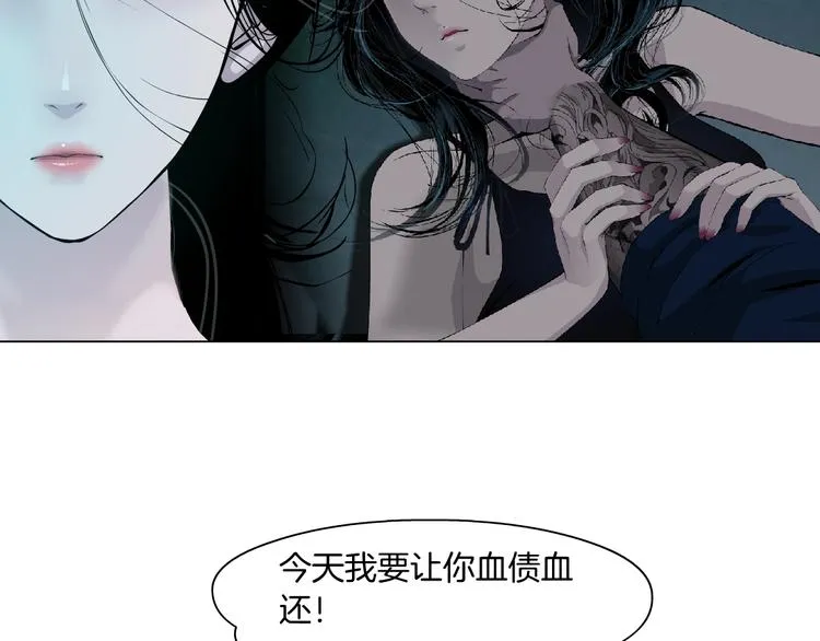 第88话 在劫难逃！ 第98页