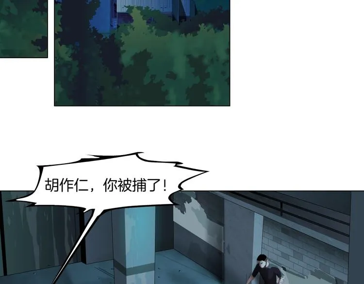 第89话 作恶的结局 第9页