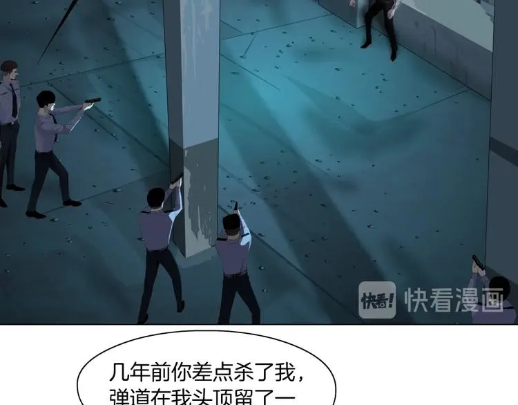 第89话 作恶的结局 第10页