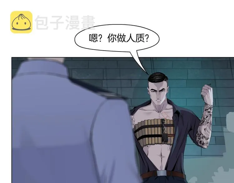 第89话 作恶的结局 第33页