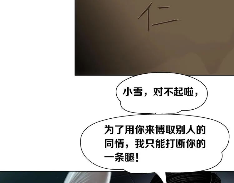 第89话 作恶的结局 第75页