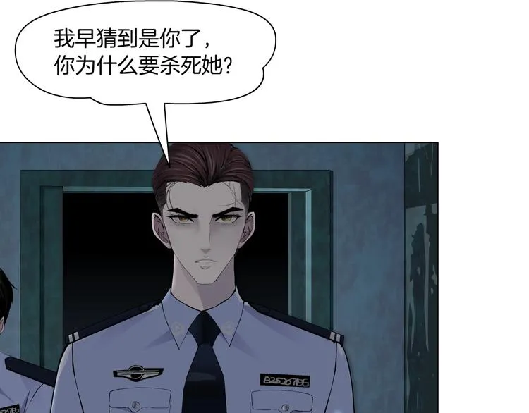 第89话 作恶的结局 第86页