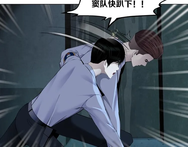 第89话 作恶的结局 第96页