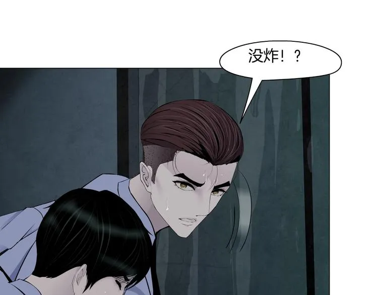 第90话 人间正道！⚡ 第8页