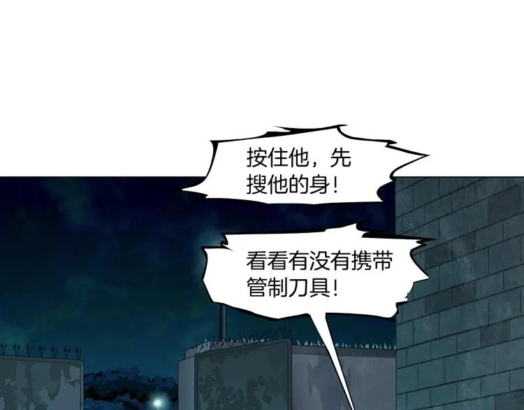 第90话 人间正道！⚡ 第21页