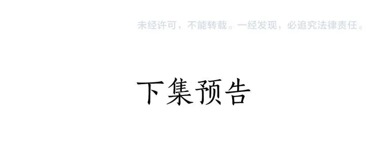 第90话 人间正道！⚡ 第108页