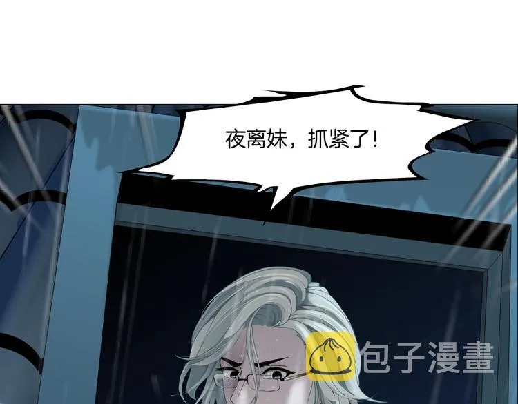 第90话 人间正道！⚡ 第109页